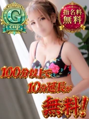 りせ(30)