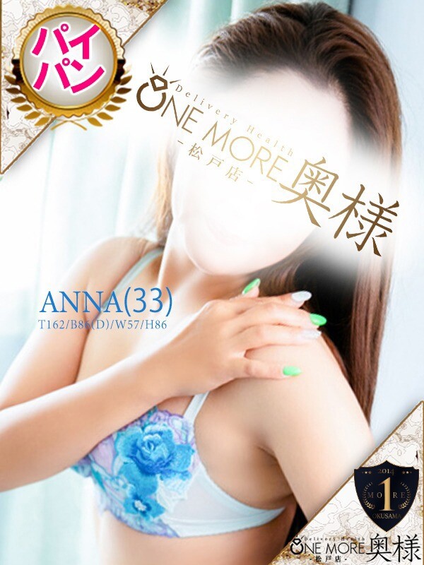 あんな(33)