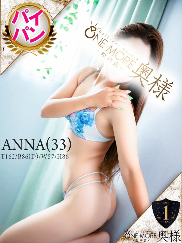 あんな(33)