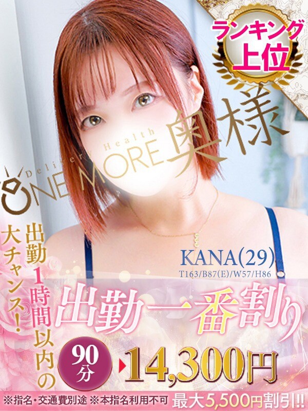 かな(29)
