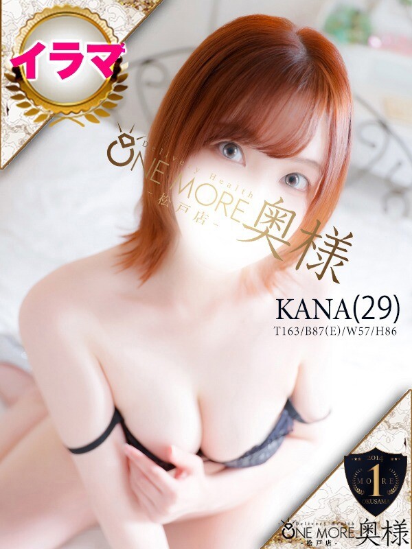 かな(29)