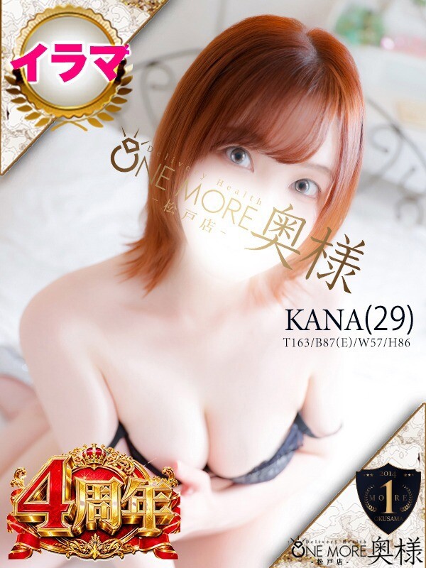 かな(29)