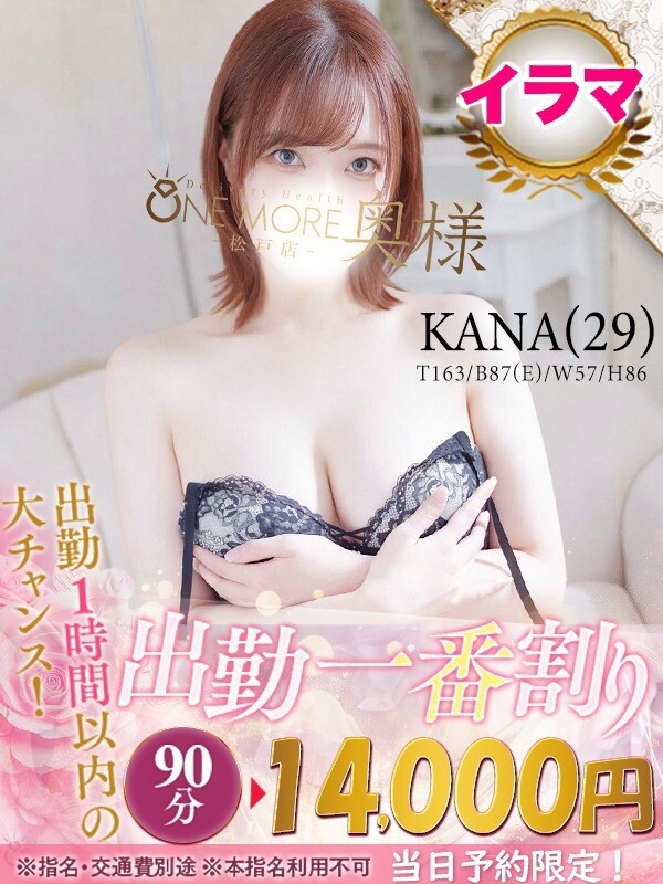 かな(29)