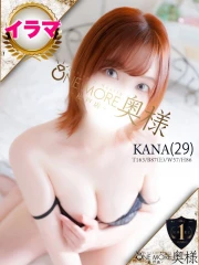 かな(29)