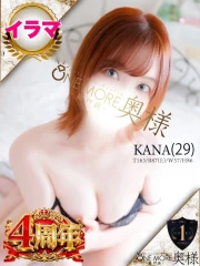 かな(29)