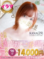 かな(29)