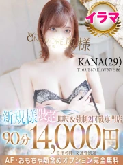かな(29)