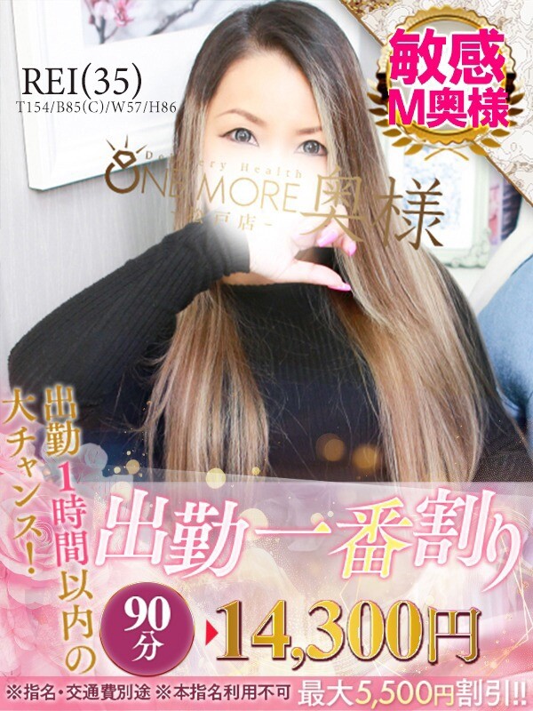 れい(35)
