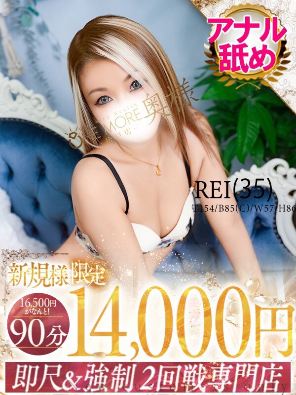 れい(35)