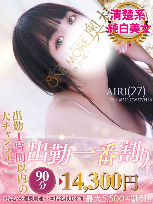 あいり(27)