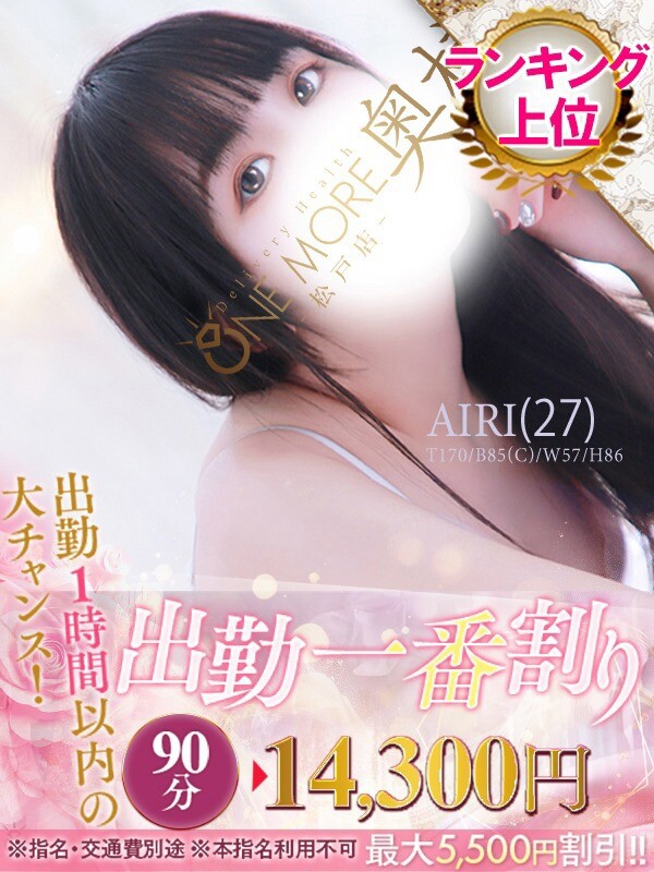 あいり(27)