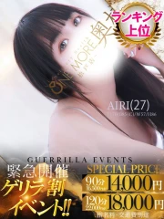 あいり(27)