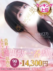 あいり(27)
