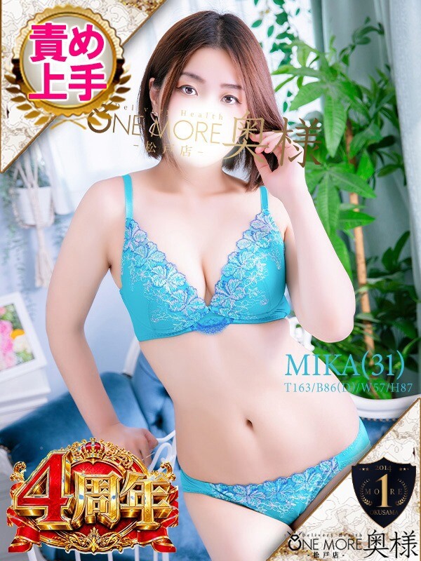 みか(31)