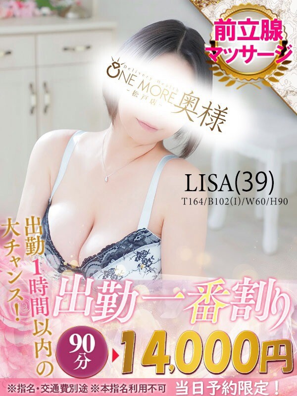 りさ(39)