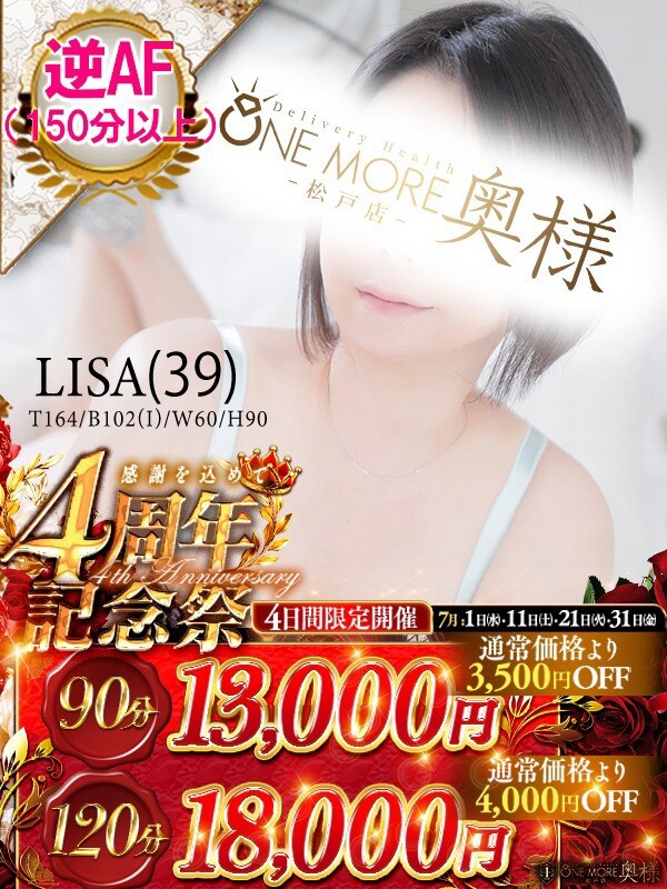 りさ(39)