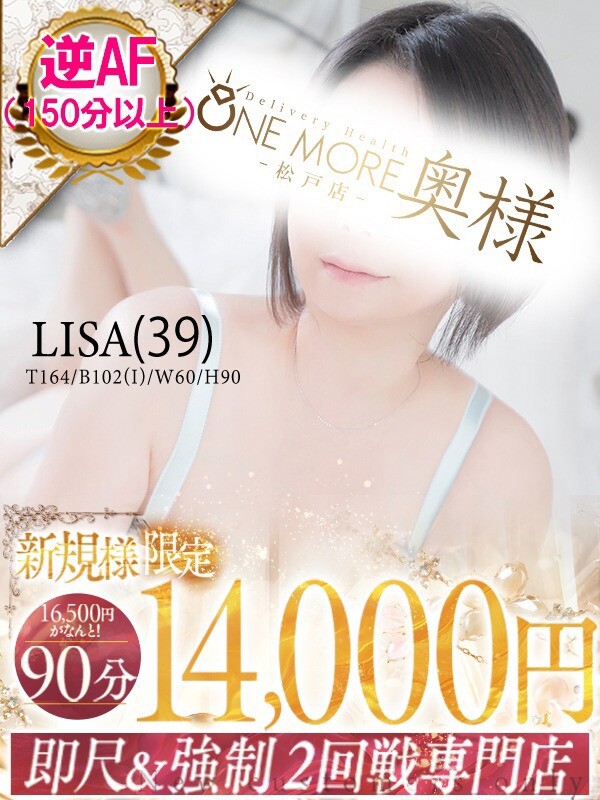 りさ(39)