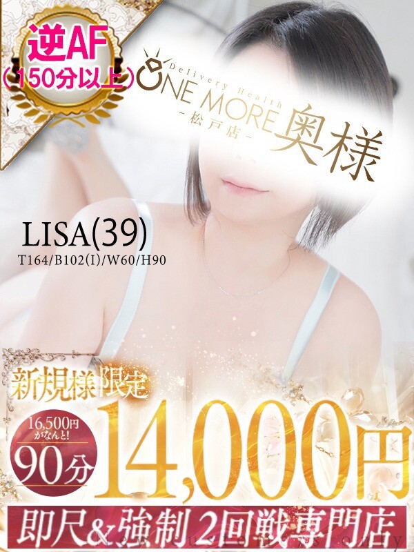りさ(39)