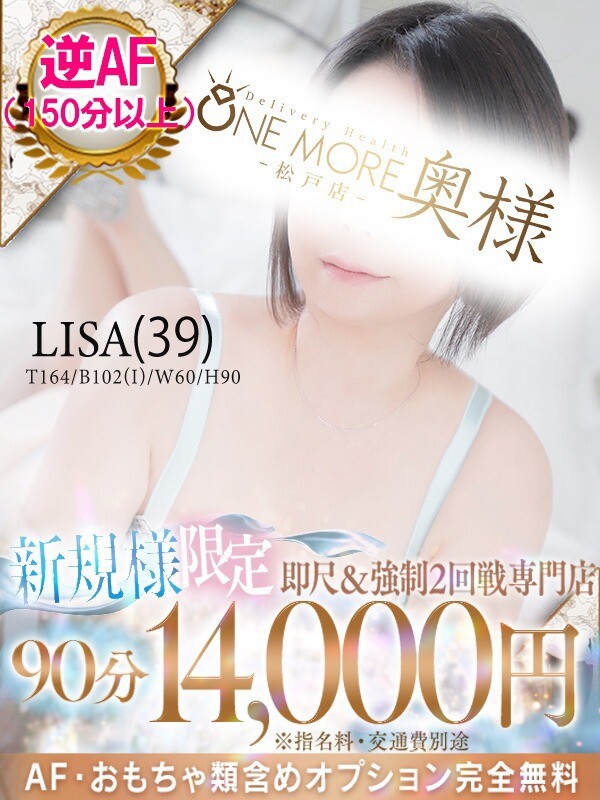 りさ(39)