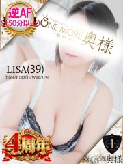 りさ(39)