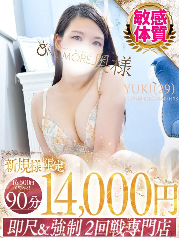 ゆき