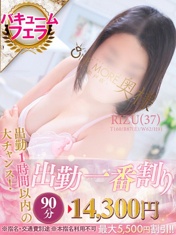 りず(37)