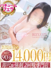 りず(37)