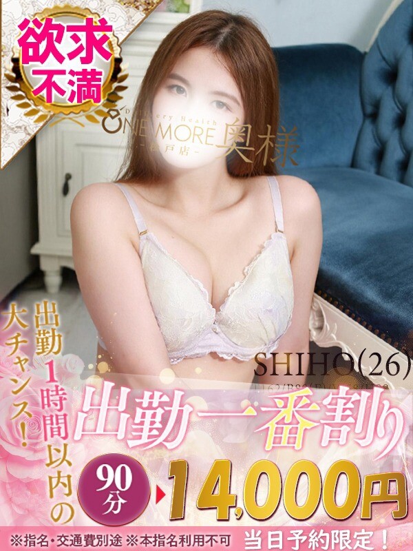 しほ