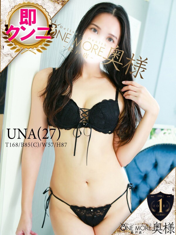 うな(27)