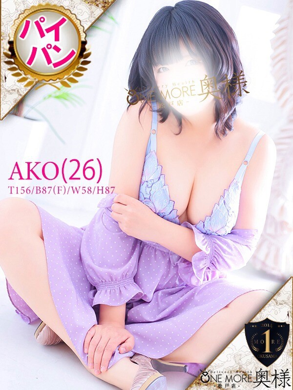 あこ