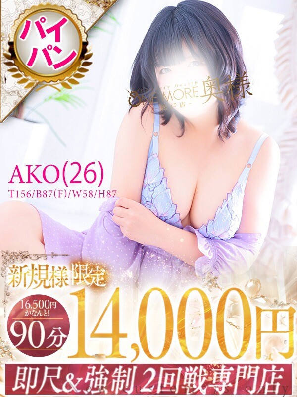 あこ