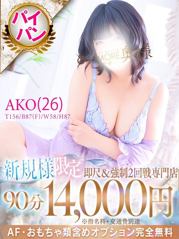 あこ