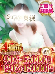 らら(40)