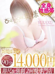 ゆう(32)