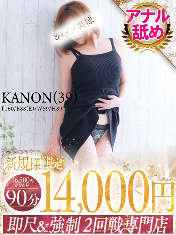 かのん(39)