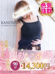 かのん(39)
