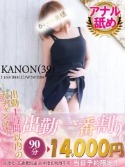 かのん(39)