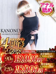 かのん(39)