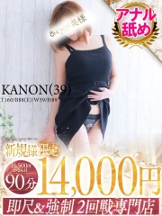 かのん(39)