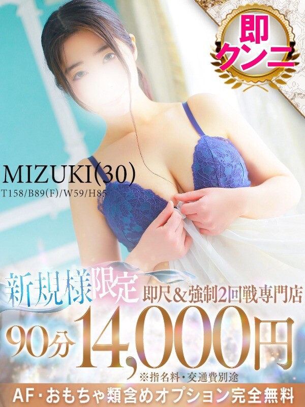 みづき
