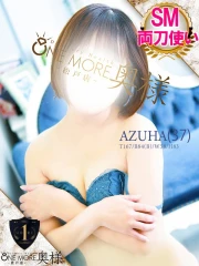 あずは(37)