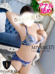 みやび(37)