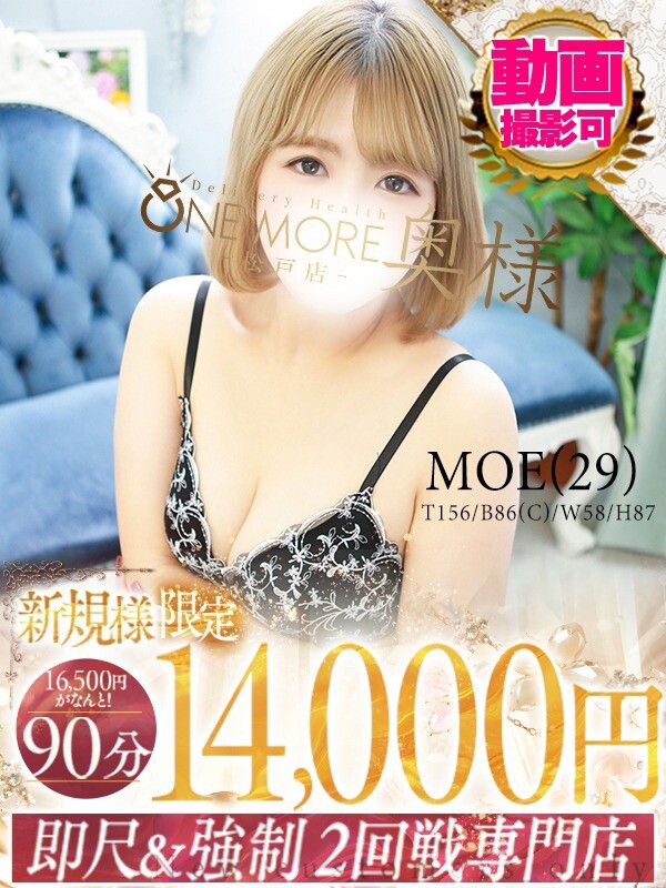 もえ(29)