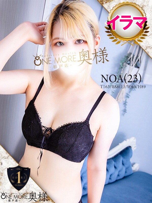 のあ