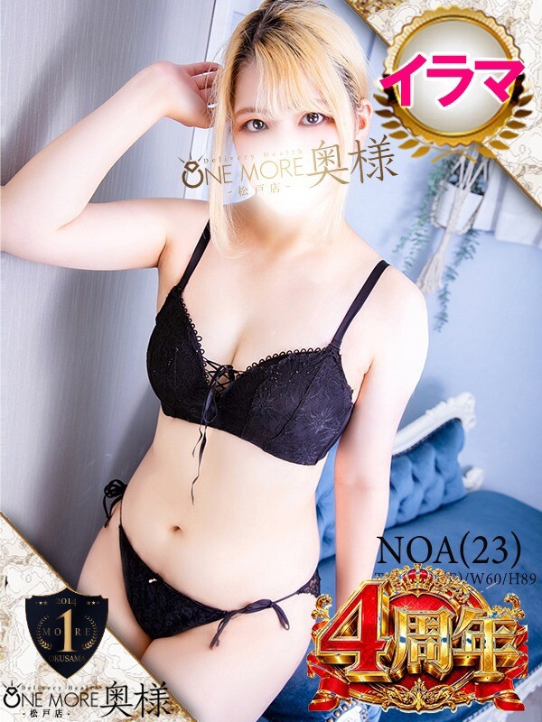 のあ(23)