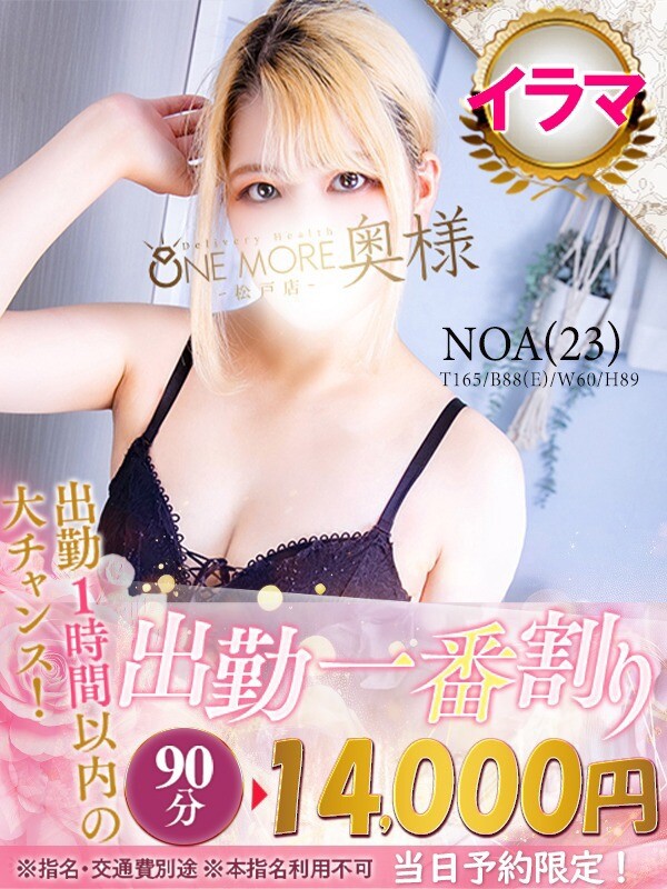 のあ(23)