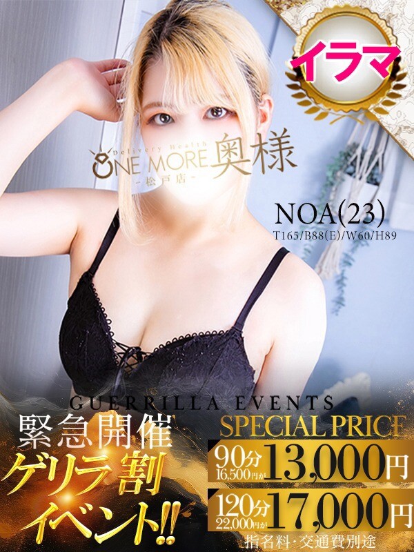 のあ(23)