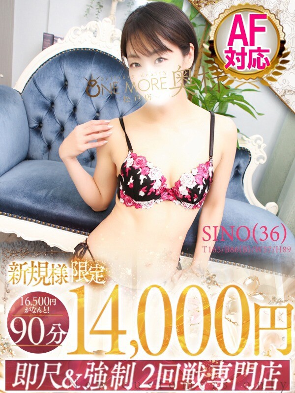 しの