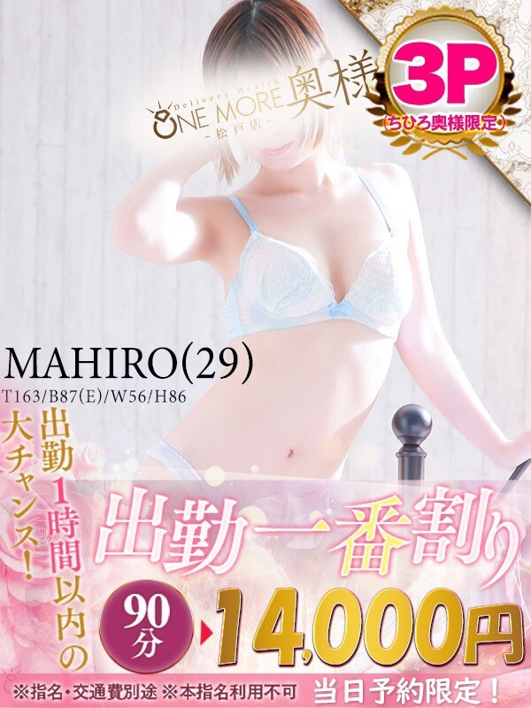 まひろ
