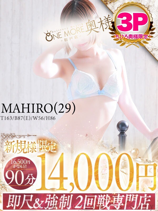 まひろ